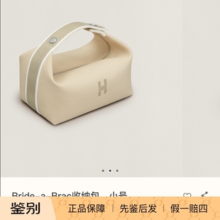 支持鉴定～全新正品爱马仕小号饭盒包H刺绣手提包米白色小号