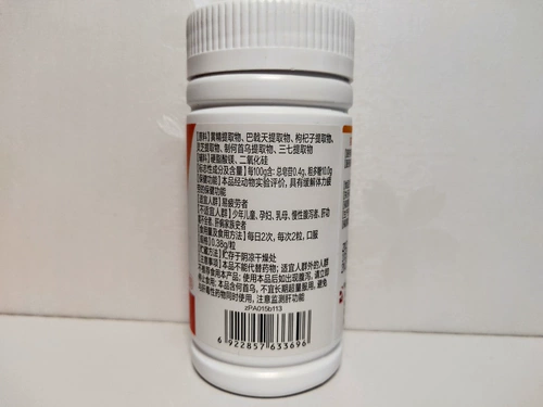 Идеальный бренд Jianyang Capsule 0,38 г/зерна*120 Обновляемая версия Ganoderma lucidum hellow Essence and Wheelbrokes