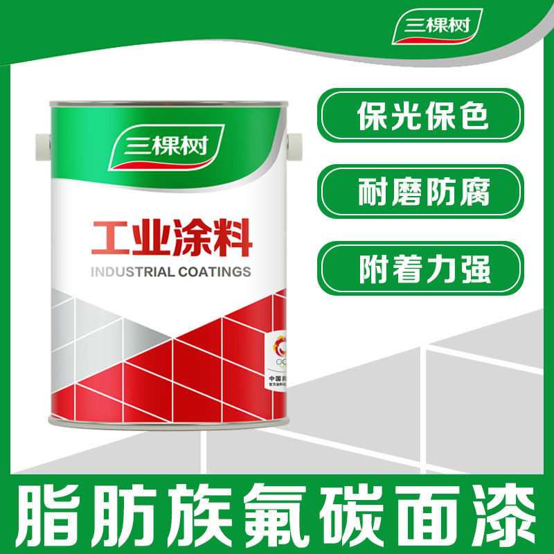 三棵树金属氟碳漆户外防腐蚀面漆