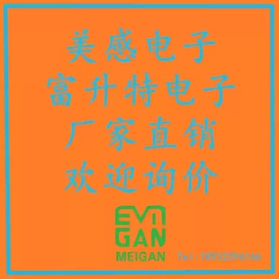 美感电子 厂家直销 代拍链接