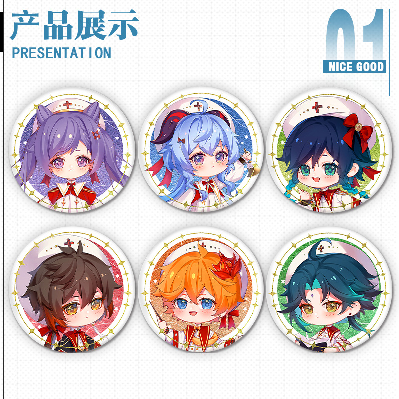 原神周边徽章Q版谷子魈温迪甘雨钟离达达利亚刻晴徽章同学生日礼