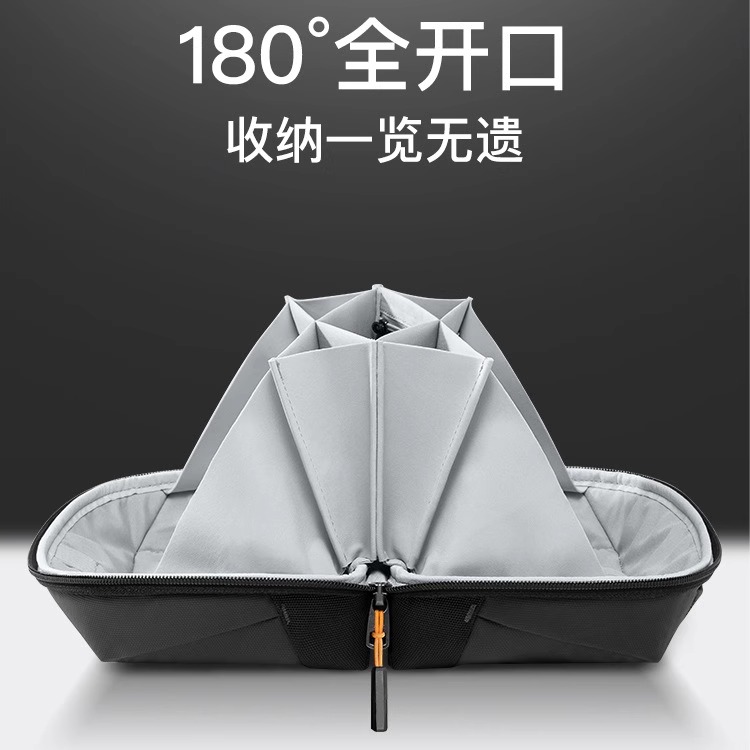 180度开合火山数码收纳包