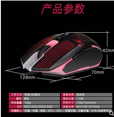 优派电竞光电游戏牧马人鼠标