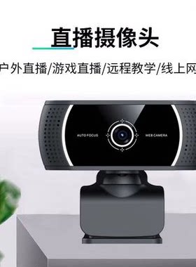 兹凡免驱动网课摄像头