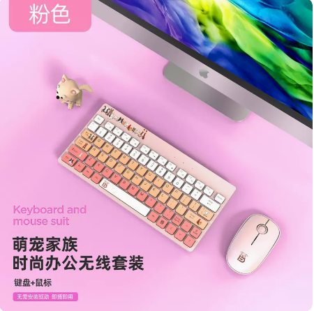 富德1501无线键盘鼠标套装女生可爱动物笔记本电脑打字公静音,电脑硬件/显示器/电脑周边,键鼠套装,淘宝优惠券,粉丝福利购,淘宝优惠卷