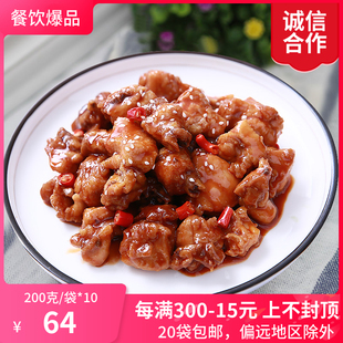 新美香可樂雞蓋飯料理包外賣速食商用便當餐包方便菜肴包半成品菜