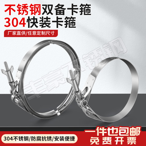 不锈钢双备卡箍单层布袋抱箍加厚快装过滤器法兰抱箍V型沟槽支架