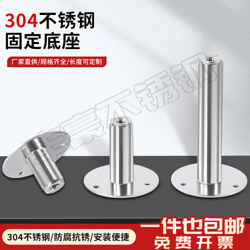 圆盘支撑脚座304不锈钢