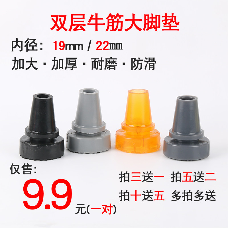 加厚加大脚头防滑耐磨皮头拐棍腋下手杖拐杖配件牛筋脚垫胶头包邮,户外/登山/野营/旅行用品,登山杖/手杖,淘宝优惠券,粉丝福利购,淘宝优惠卷