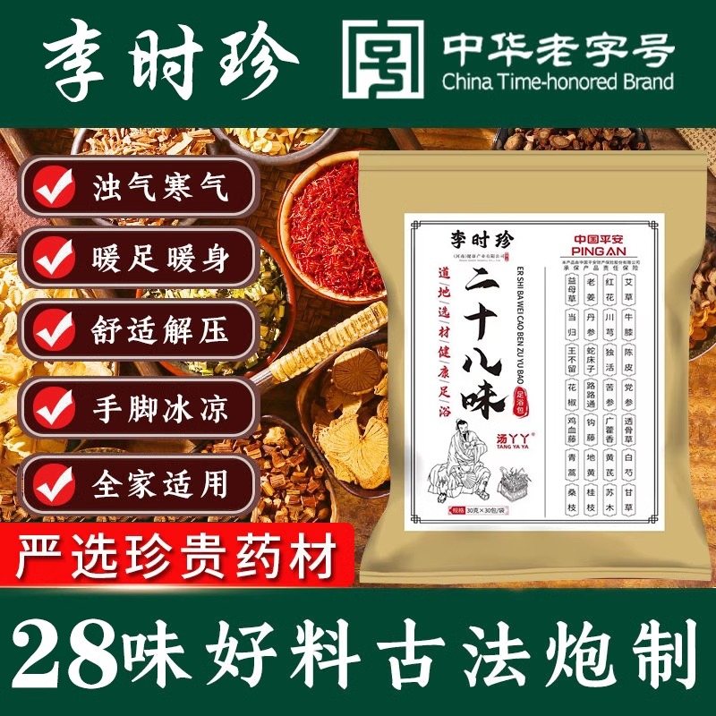 艾草泡脚药包秋冬泡澡叶花椒生姜