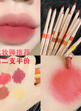 韩倩防水自动唇线笔咬唇妆姨妈色