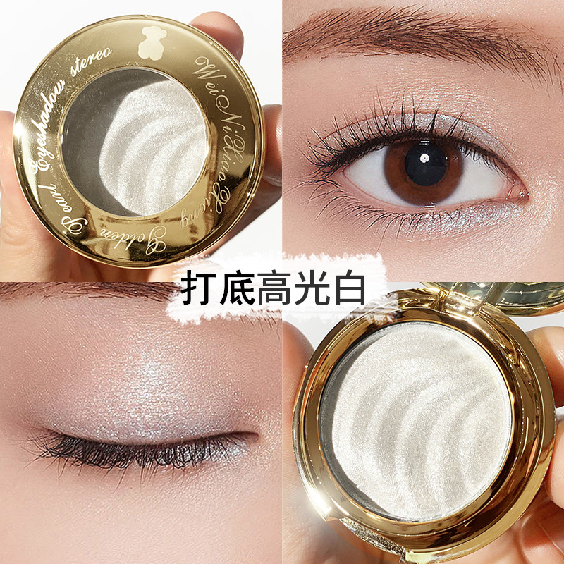 维妮小熊珠光单色钻石眼影细闪亮晶晶土豆泥质地细腻大地色南瓜色