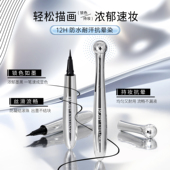 化妆师佳人推荐 BOB按摩持妆眼线液笔持妆浓黑易上色防水不脱妆12H