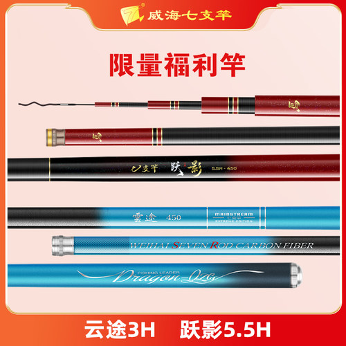 七支竿限量福利竿大综合黑坑慢糗