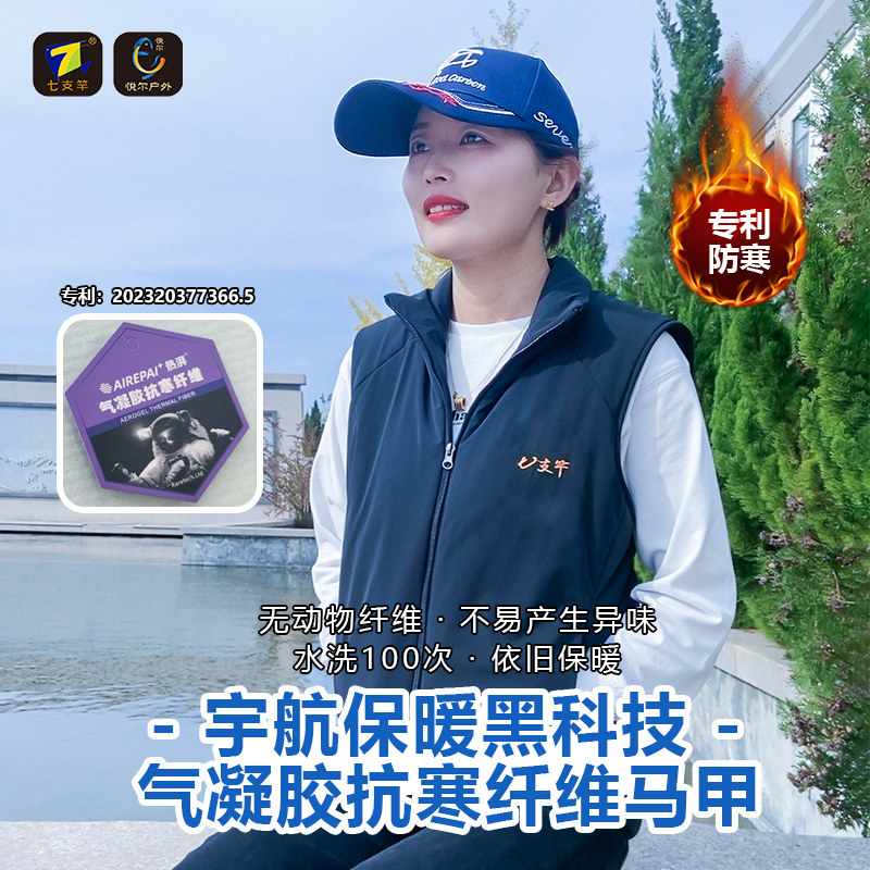 凝胶抗寒纤维马甲保暖蓄热
