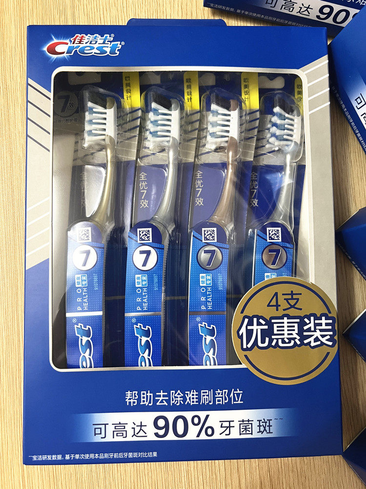 佳洁士全优七效牙刷口腔护理手动牙刷软毛牙刷4支优惠装 男女牙刷