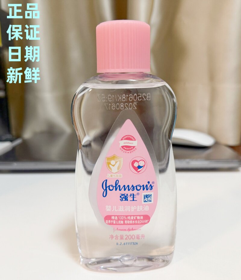 强生婴儿滋润护肤油200毫升