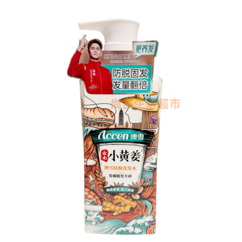 澳雪防脱固发洗发水750ml