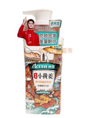 澳雪防脱固发洗发水750ml