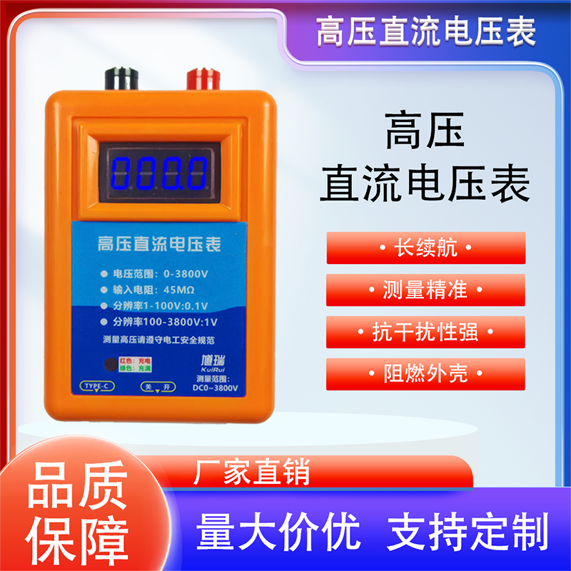 高压直流电压表双量程自动切换数显高精度电流表直流电压测试仪器
