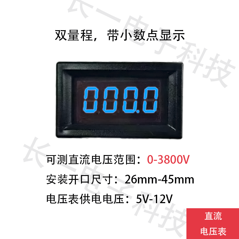 0-3800vdc双量程高压直流电压表数显表头