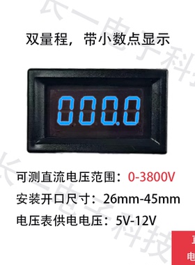 0-3800vdc双量程高压直流电压表数显表头
