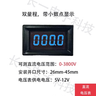 3800vdc双量程高压直流电压表数显表头