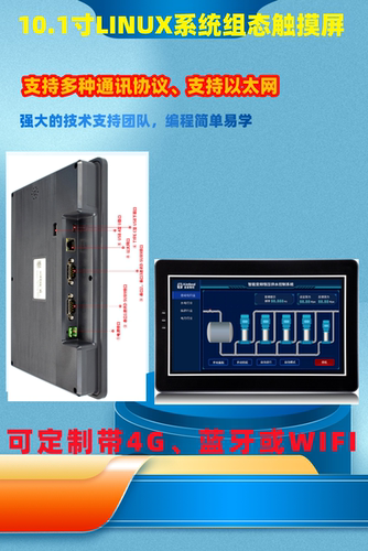 以太网触摸屏LINUX系统高性价比