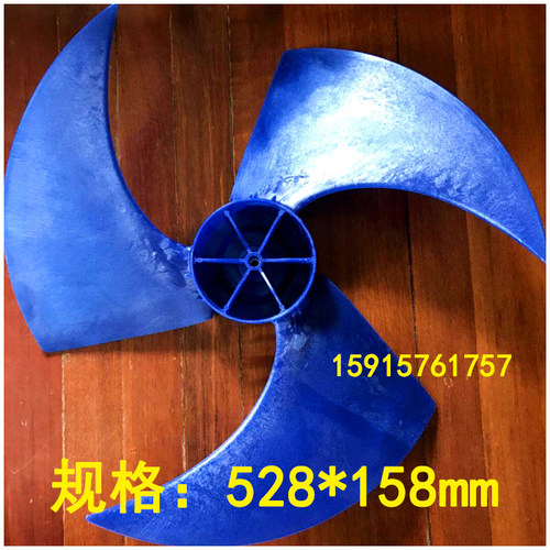 热卖奥克斯空调原装外机风叶室外机风扇叶AKS塑料轴流风叶528x158