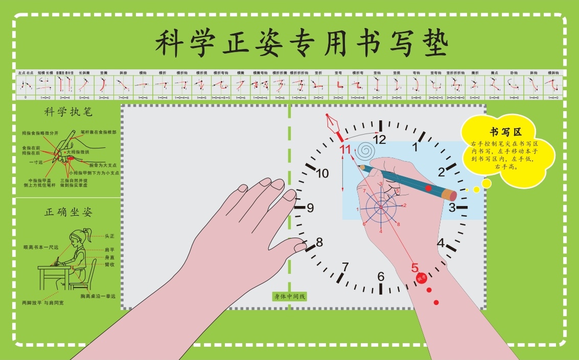 科学正姿专用书写垫矫正勾腕透明表盘