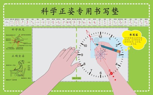 科学正姿专用书写垫 正姿垫 科学正姿