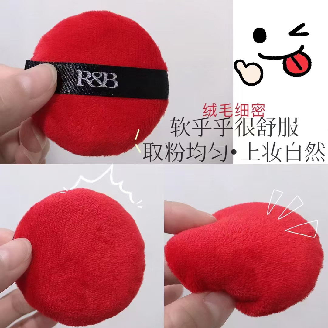 红与黑蜜粉绒面植绒扑化妆定妆干粉扑原装替换散粉粉扑粉底海棉扑