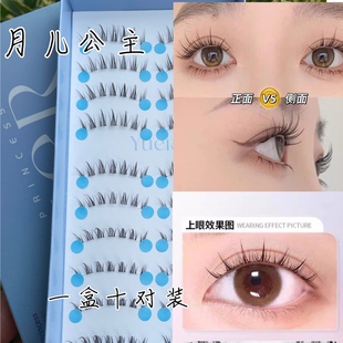 21十对紫假睫毛L1化妆师新娘假睫毛新款 大恶魔 月儿公主Gm 可批