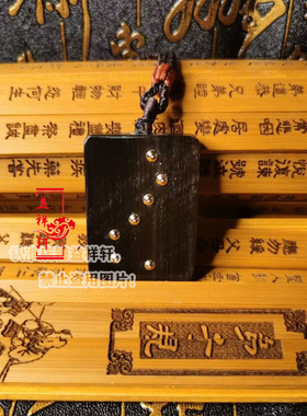 保真吊坠北斗七星纯天然黑驴蹄子