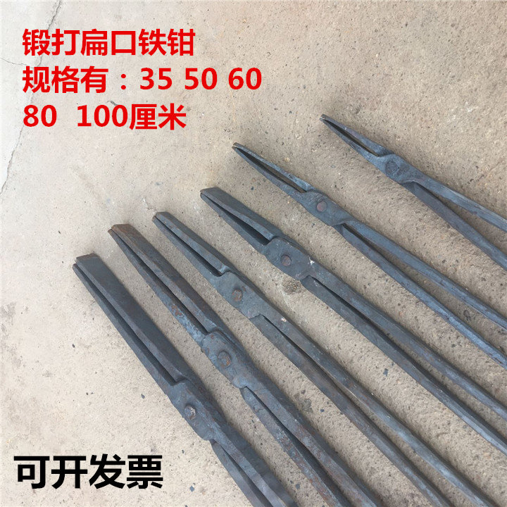手工锻打扁嘴夹铁钳夹持图片