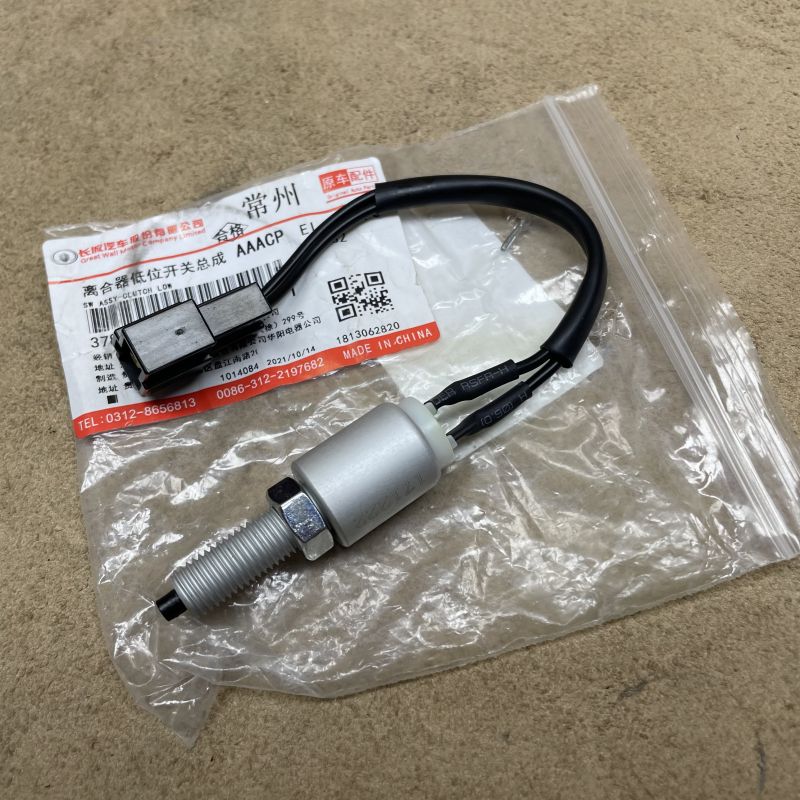 哈弗H6合器低位开关传感器总成