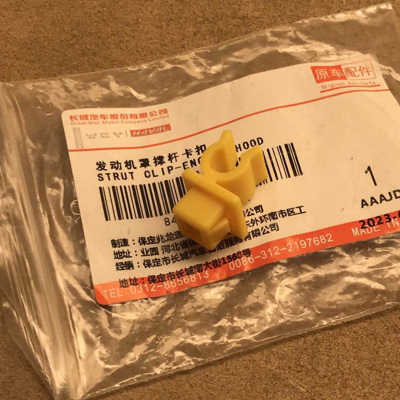 哈弗H6H2M6机盖支撑杆卡扣