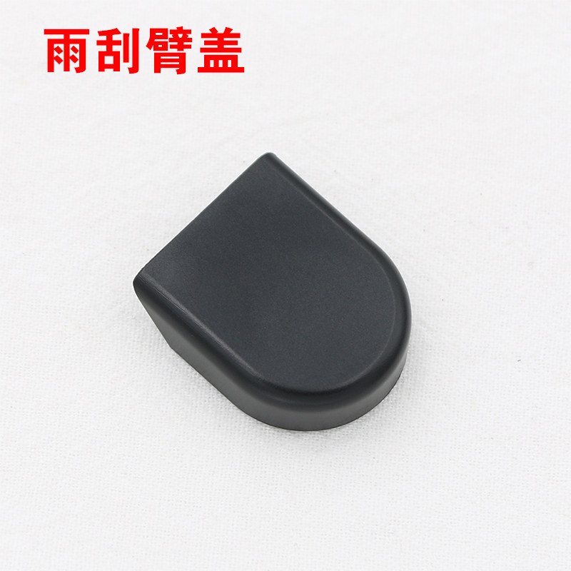 适用于比亚迪F3G3L3前雨刷器雨刮摇臂螺丝装饰盖子帽子盖帽罩原厂