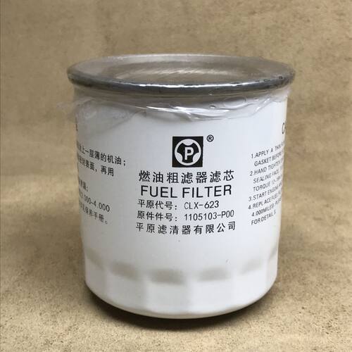 哈弗H3H5柴油滤清器粗滤柴油滤芯