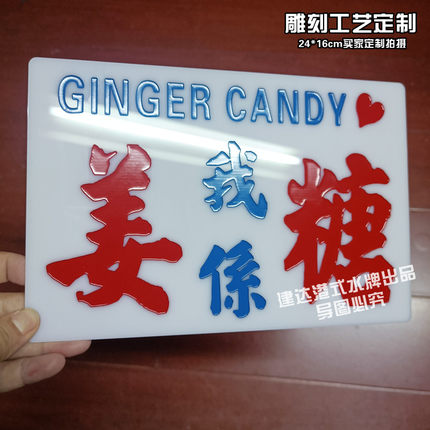 雕刻凹字港式小巴牌个性定制钥匙扣挂饰mirror手举牌姜涛吕爵安