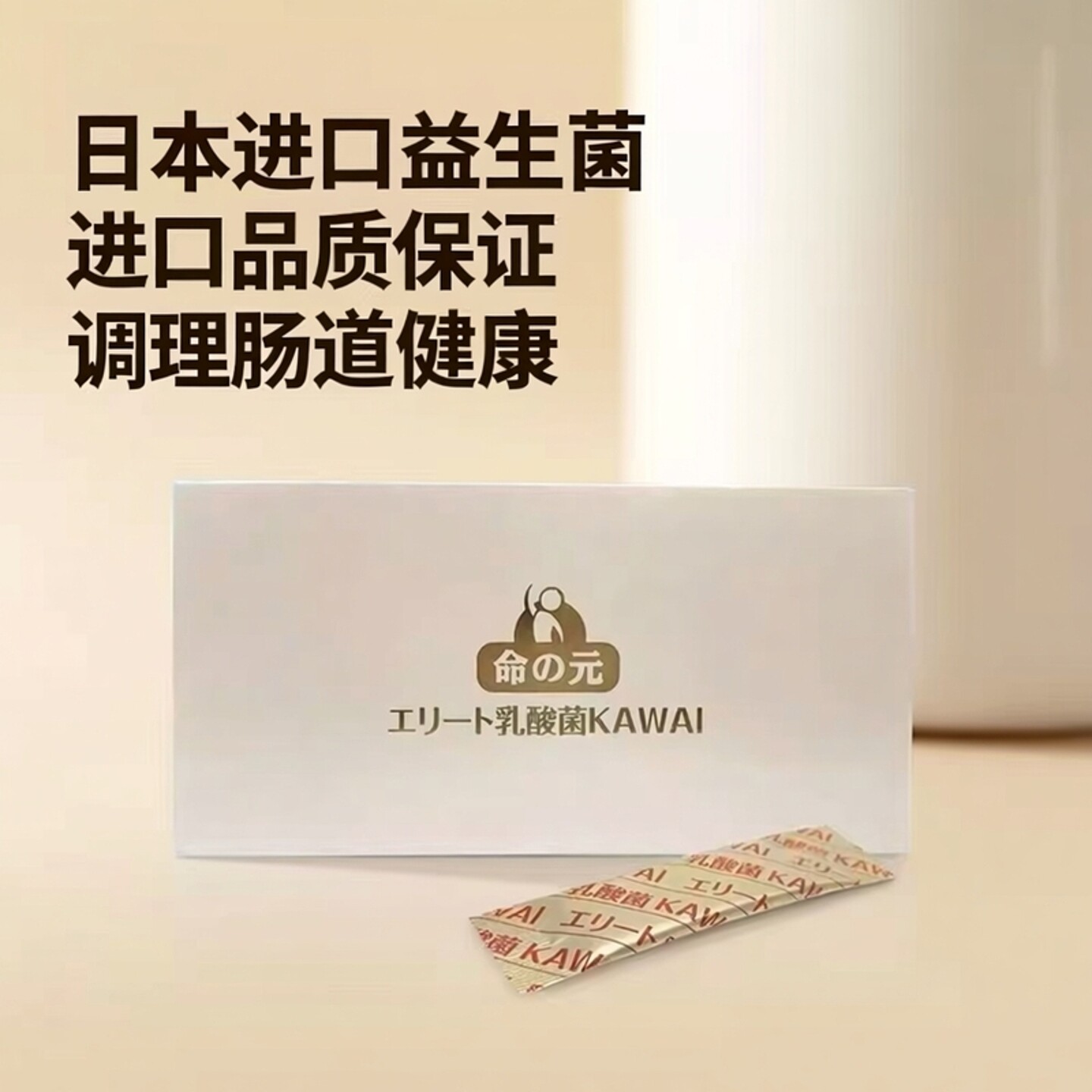 日本河合kawai乳酸菌进口益生菌健康肠道放化术后营养免疫命之元