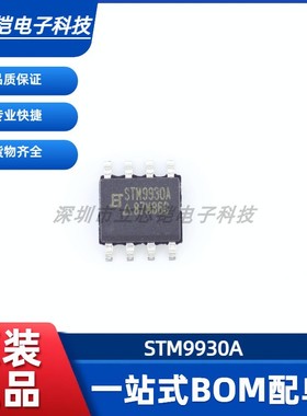 全新原装 STM9930A SOP-8 N+P沟 -30V-5.3A MOS场效应管
