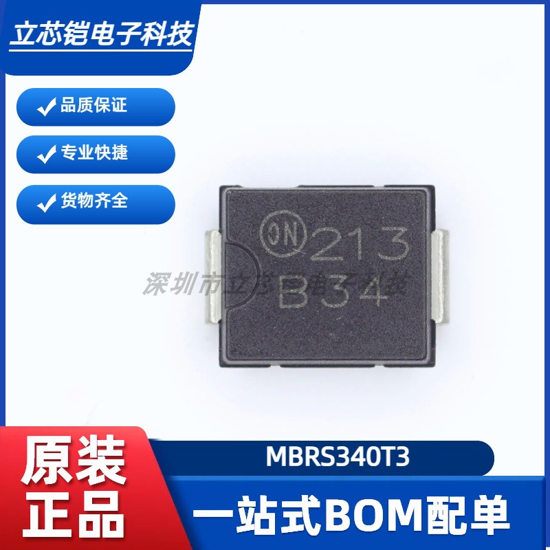 MBRS4201T3G肖特基二极管