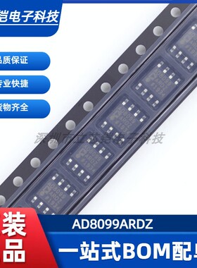 原装 AD8099ARDZ SOP-8 1通道 3.8GHz 12V 高速运算放大器芯片 IC