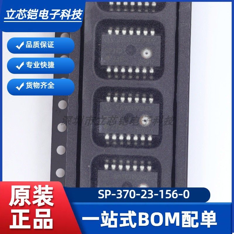 原装正品SP-370-23-156-0