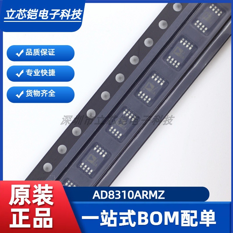 原装正品 AD8310ARMZ 丝印J6A MSOP-8 单芯片解调对数放大器芯片