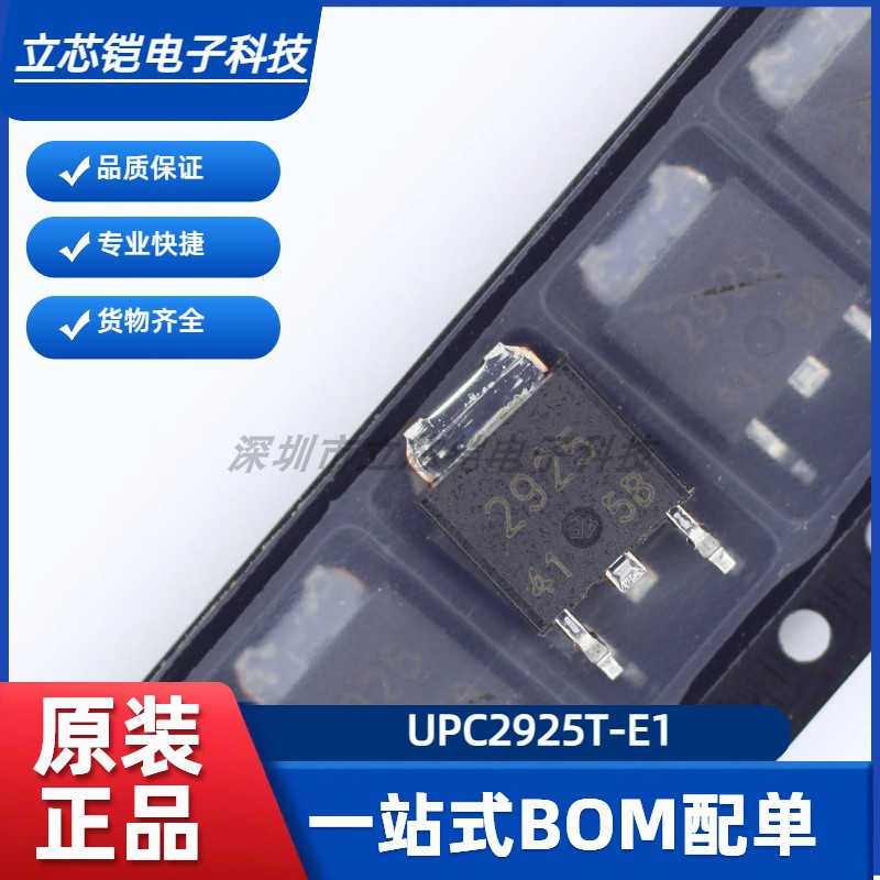 2.5V1A全新进口原装贴片稳压器
