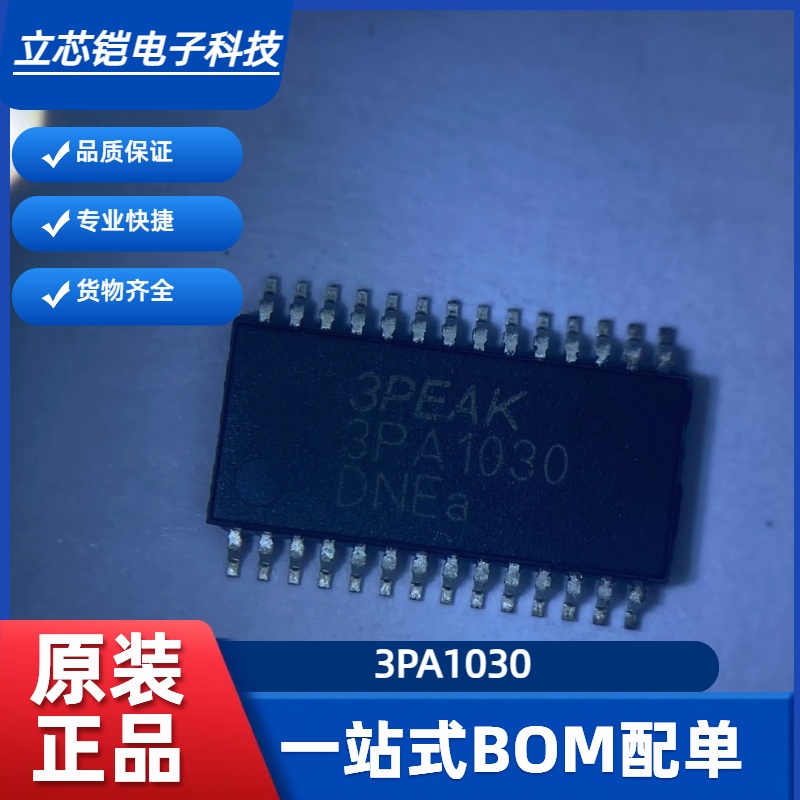 全新原装 贴片3PA1030 TSSOP-28 模数转换器芯片 集成电路IC