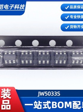 原装 JW5033S SOT23-6 丝印JWHSJ DC-DC开关式稳压器芯片18V/2A