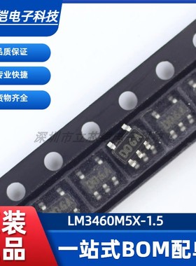 原装正品 LM3460M5X-1.5/电压基准电源IC 1.5V/SOT23-5丝印:D06A